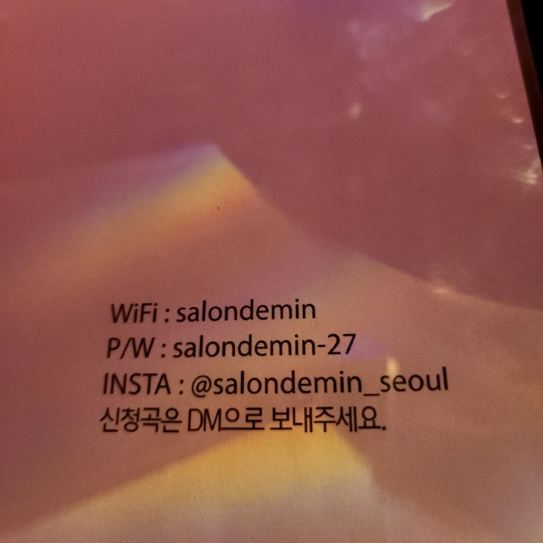 살롱드민 이미지