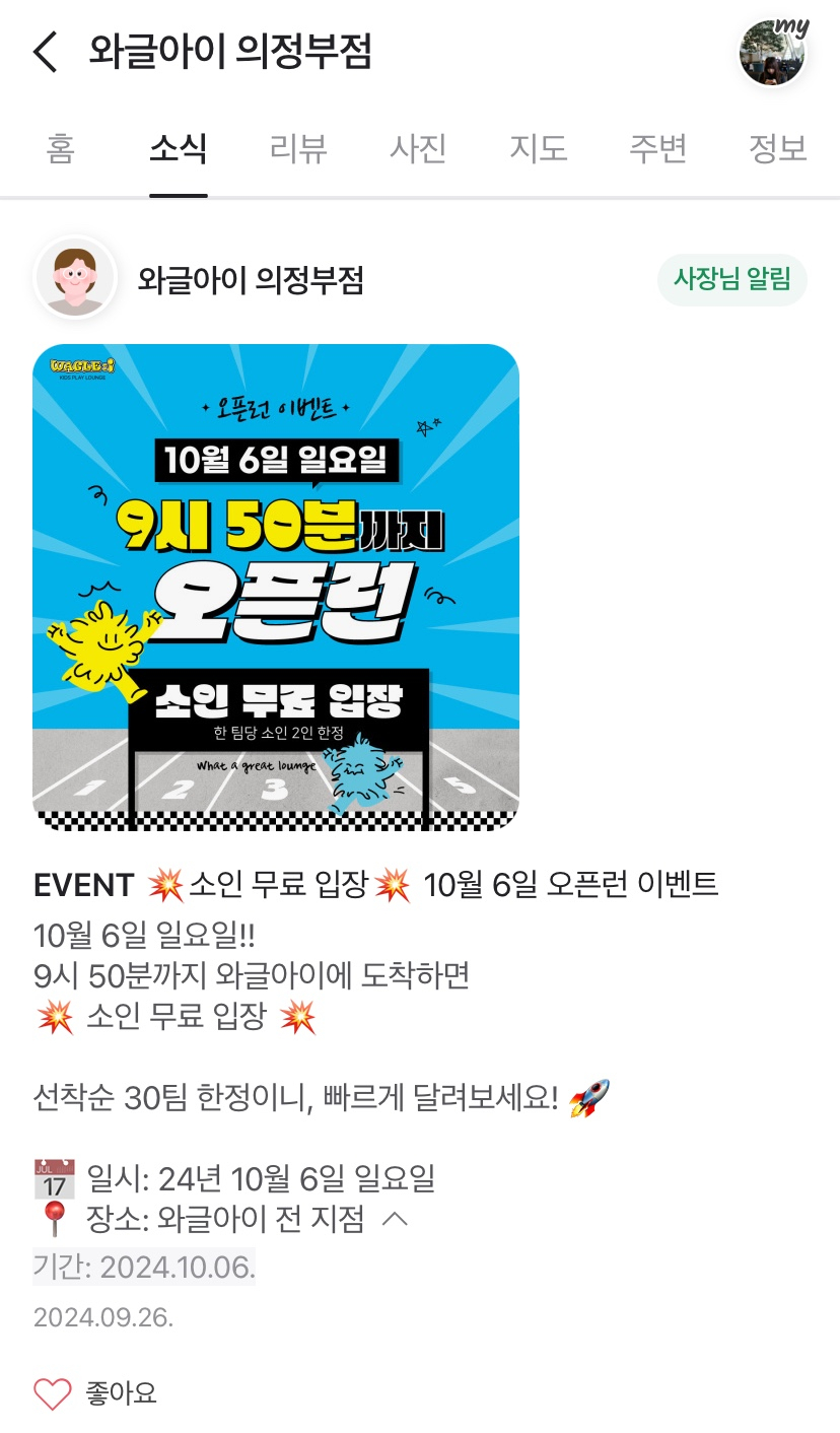와글아이의정부 이미지