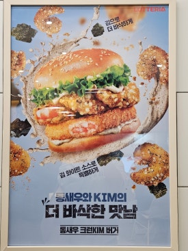 롯데리아 서울대입구역점 이미지