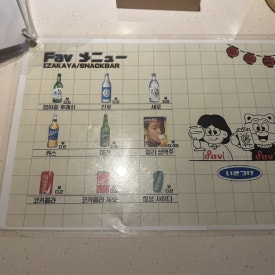 치향온 이미지