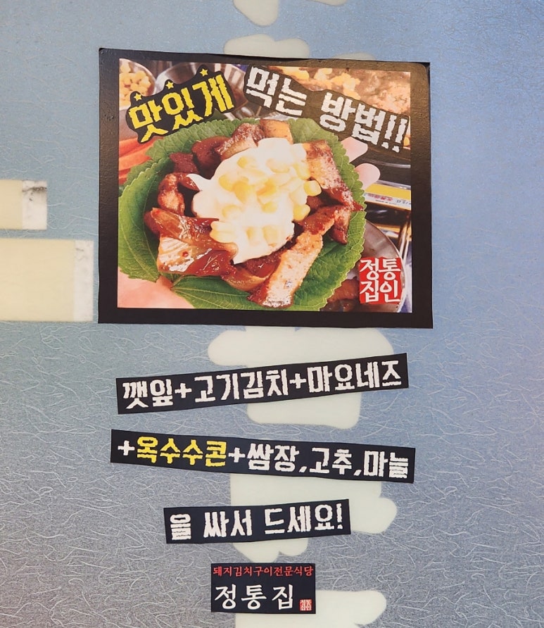 옥수수집김치 이미지
