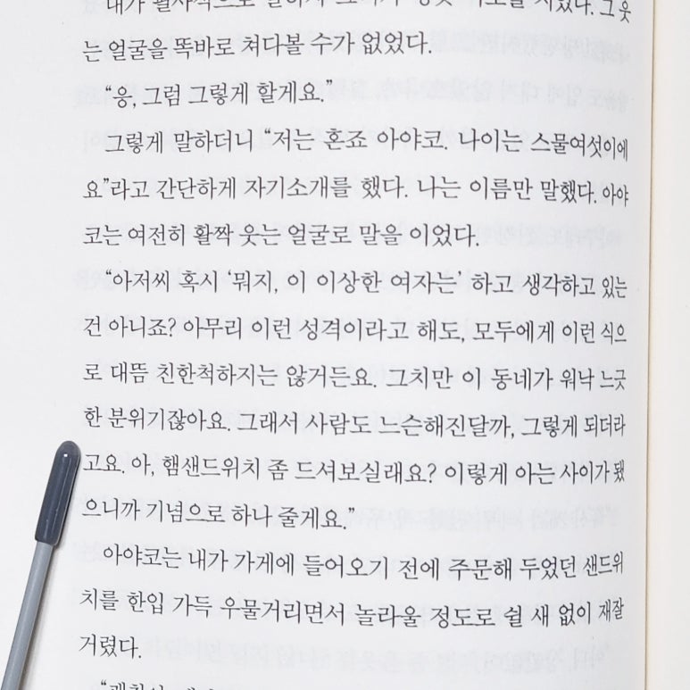 소설다방 이미지