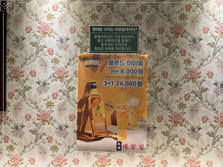 광명대창집목포평화 이미지