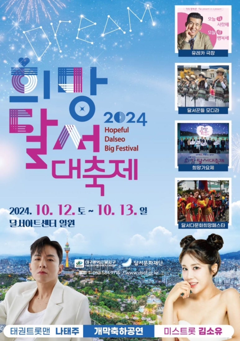 (재)달서문화재단 달서아트센터 이미지