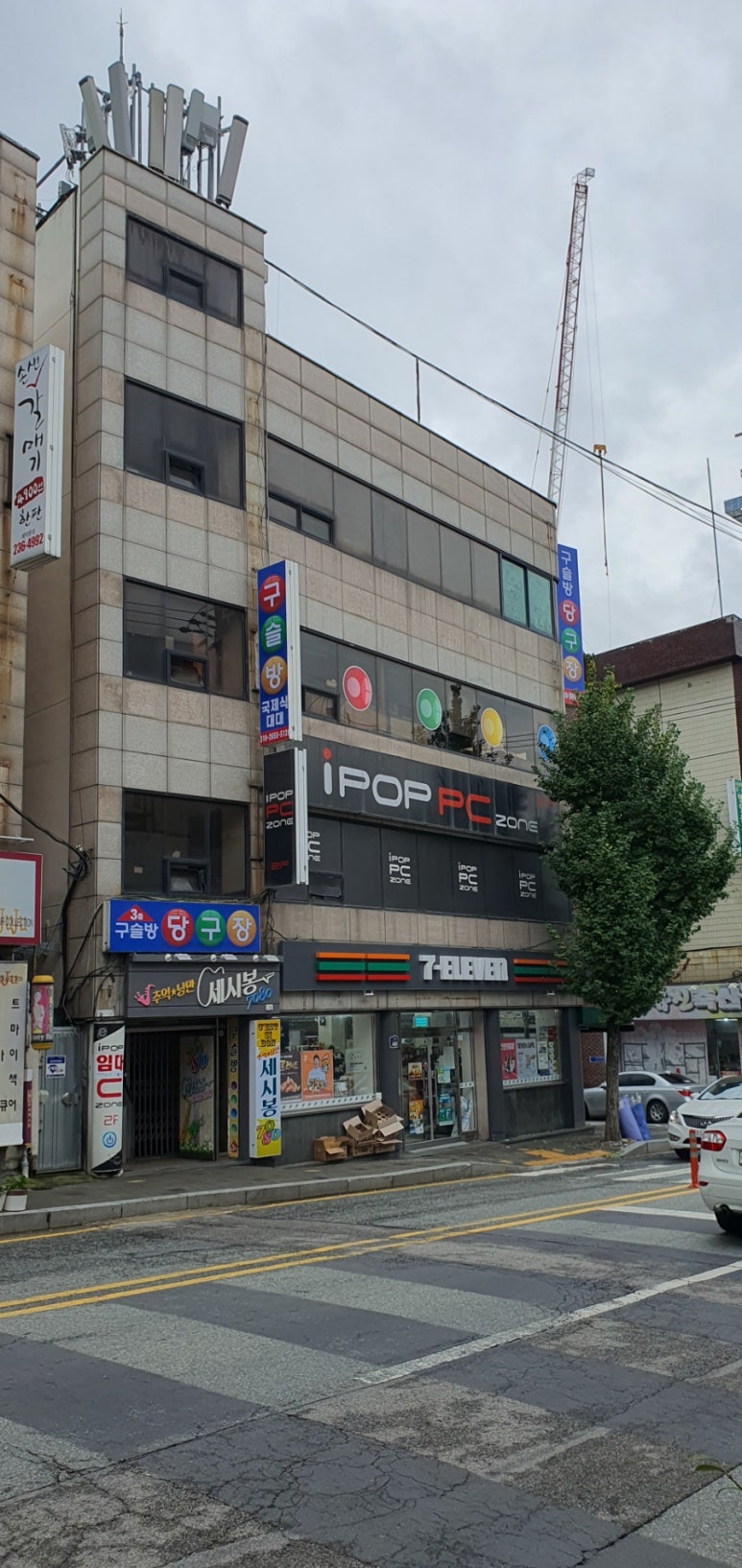 구슬방당구장 이미지