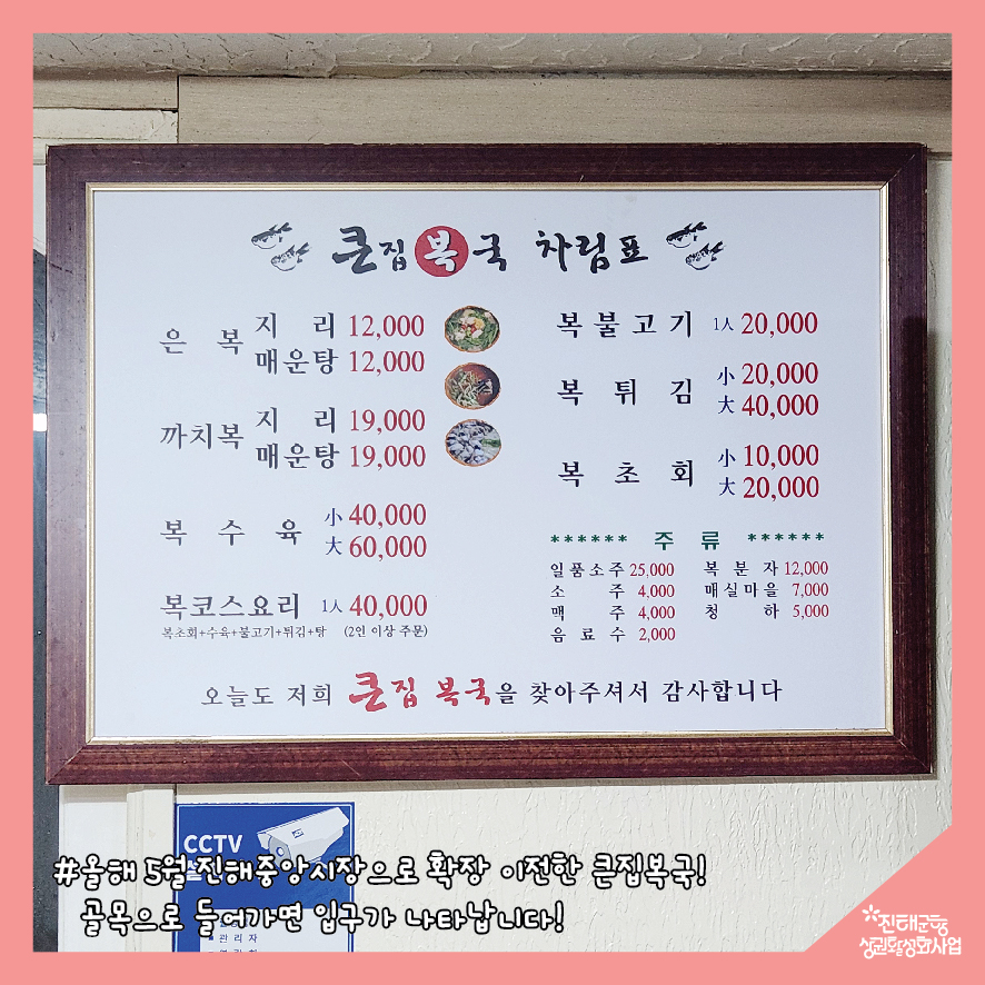 큰집복국 이미지