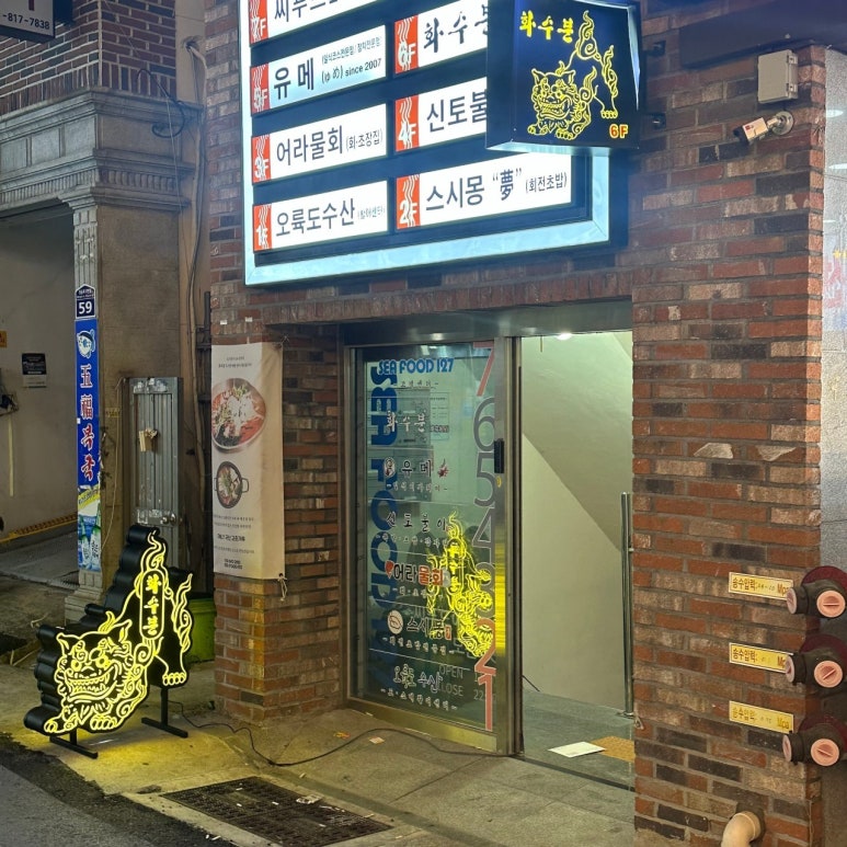 화수분이있는곳 이미지