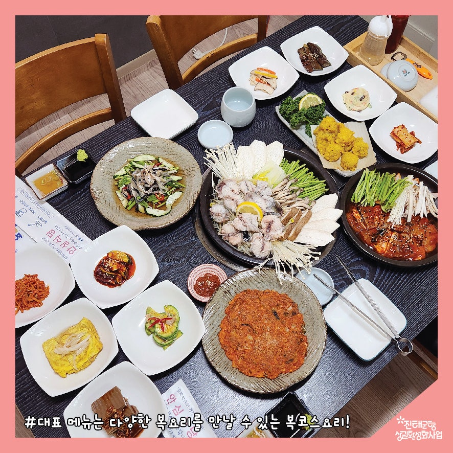 큰집복국 이미지