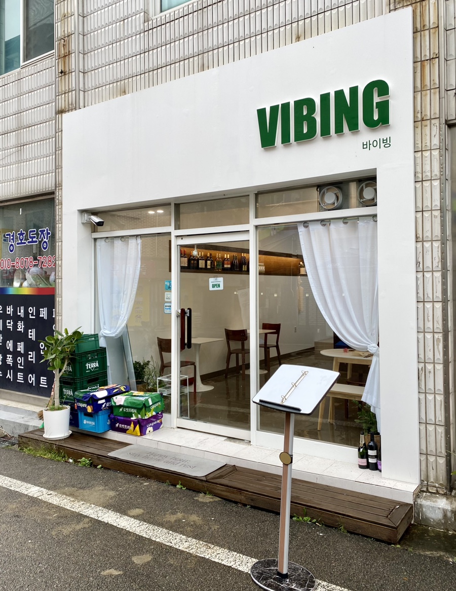 바이빙 이미지