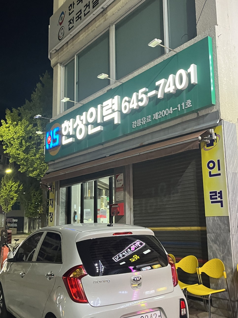 현성인력 이미지