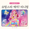 티니핑 5기 슈팅스타 캐치! 티니핑 이름 종류 : 네이버 블로그