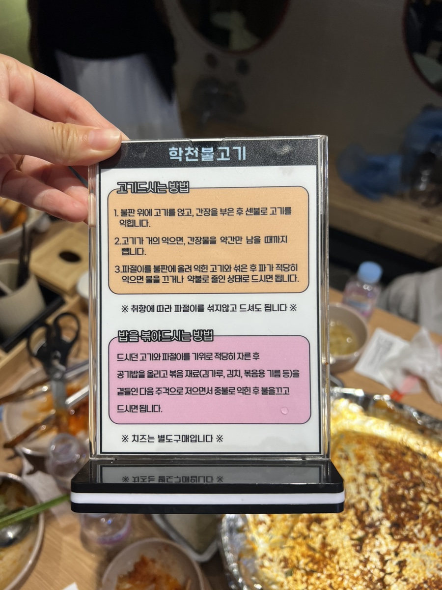 학천불고기식당 이미지