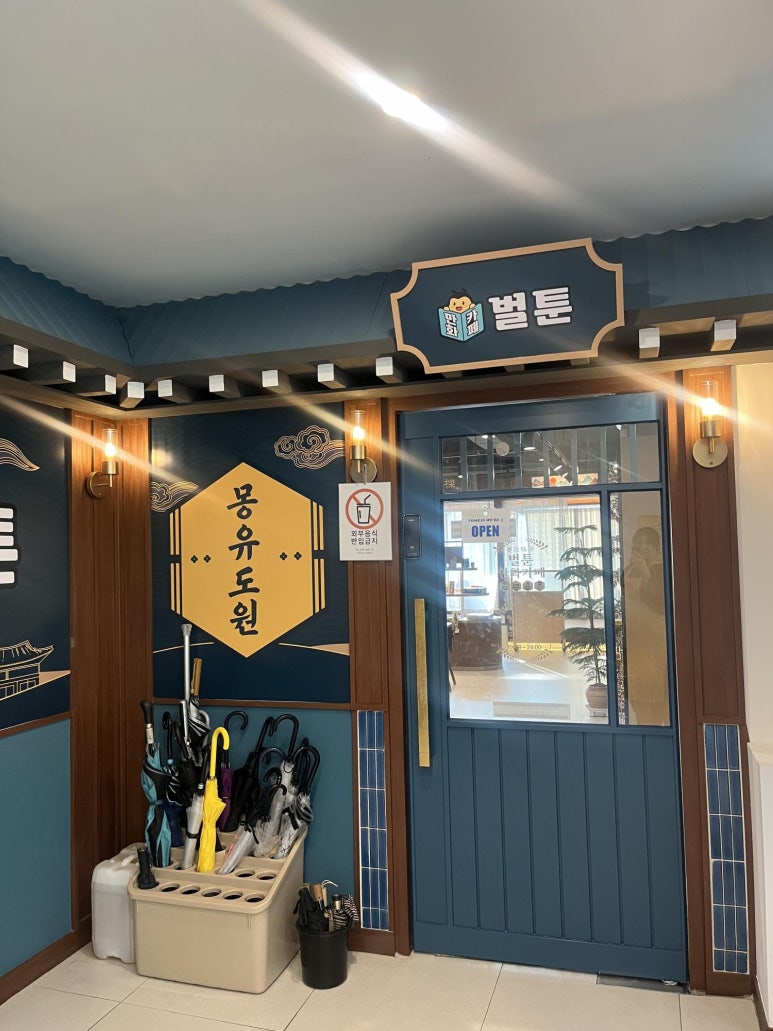 벌툰고대점 이미지