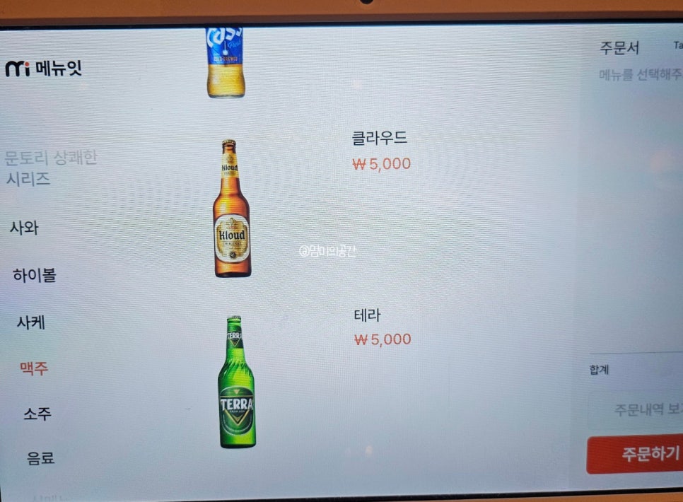 문토리 인천주안점 이미지
