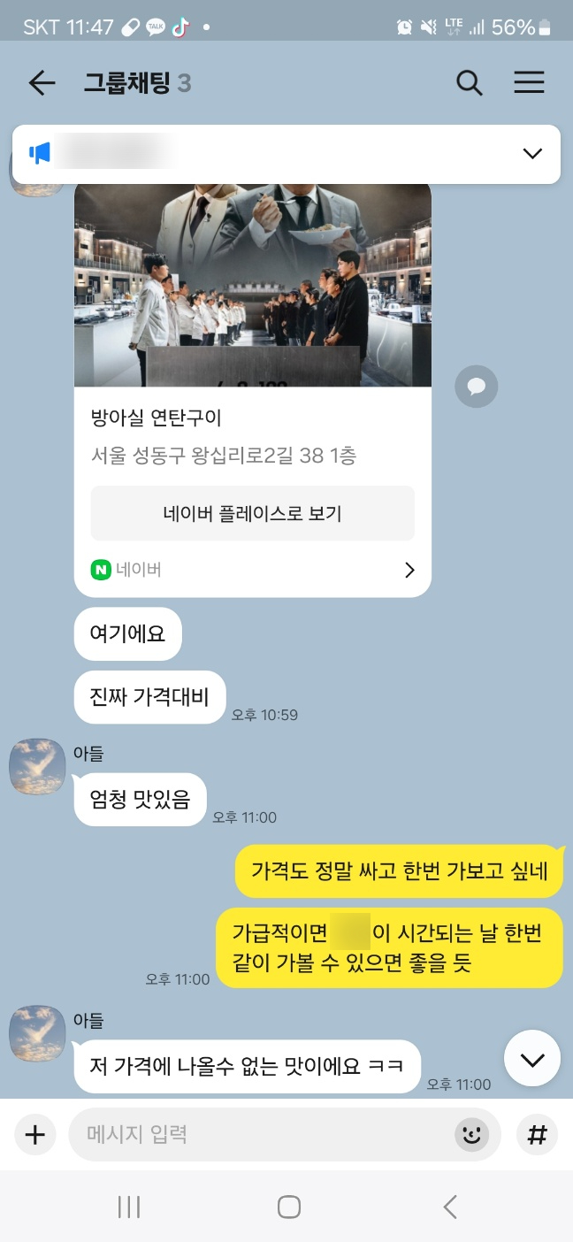 방아실연탄구이 이미지