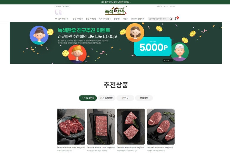 남도한우축산 이미지