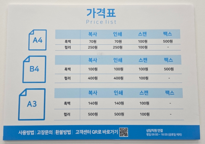 프린트카페까치산역점 이미지
