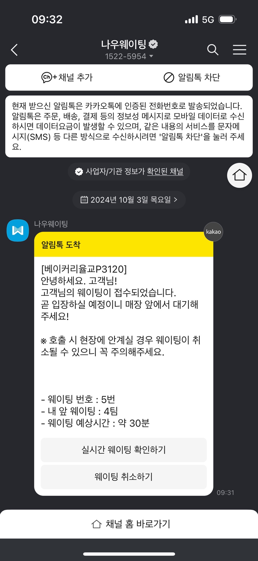 올리브베이커리 이미지