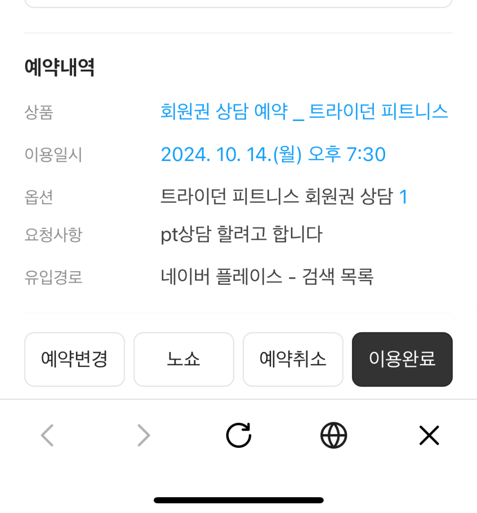 트라이던피트니스 이미지
