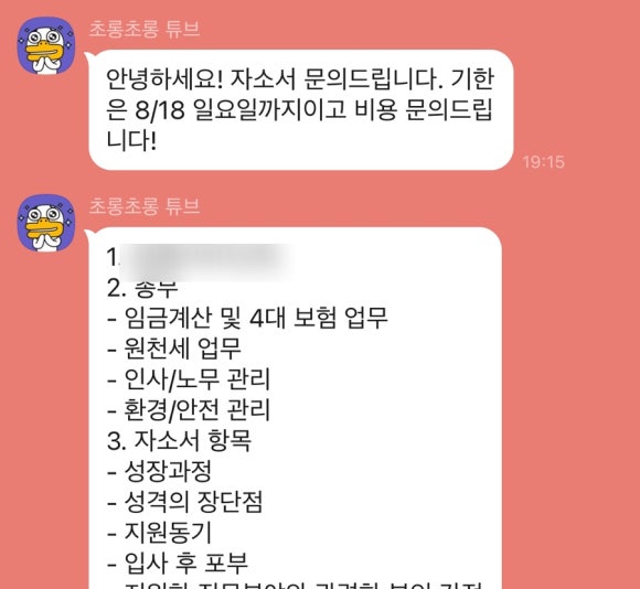 바른인사컨설팅 이미지
