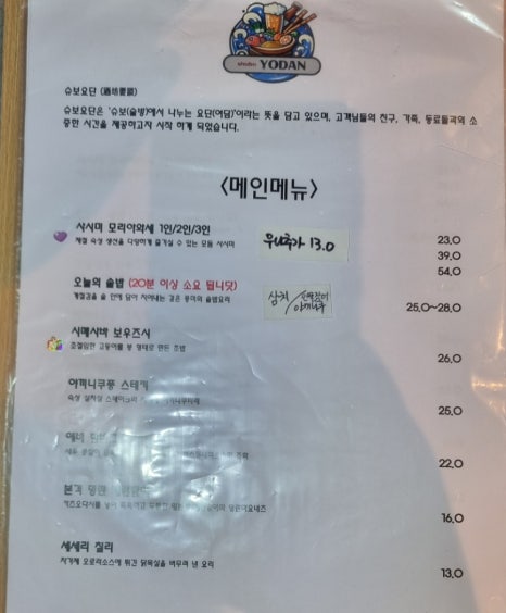 슈보요단 이미지