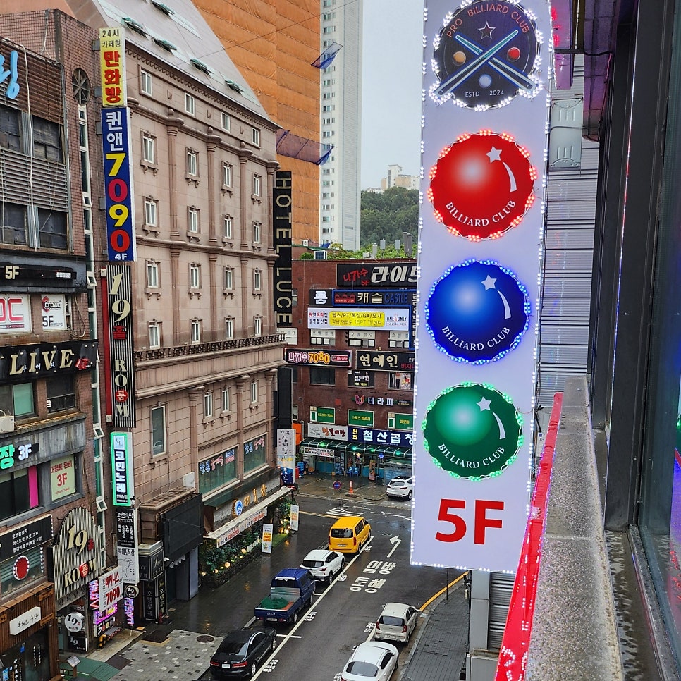 펀당구클럽 이미지