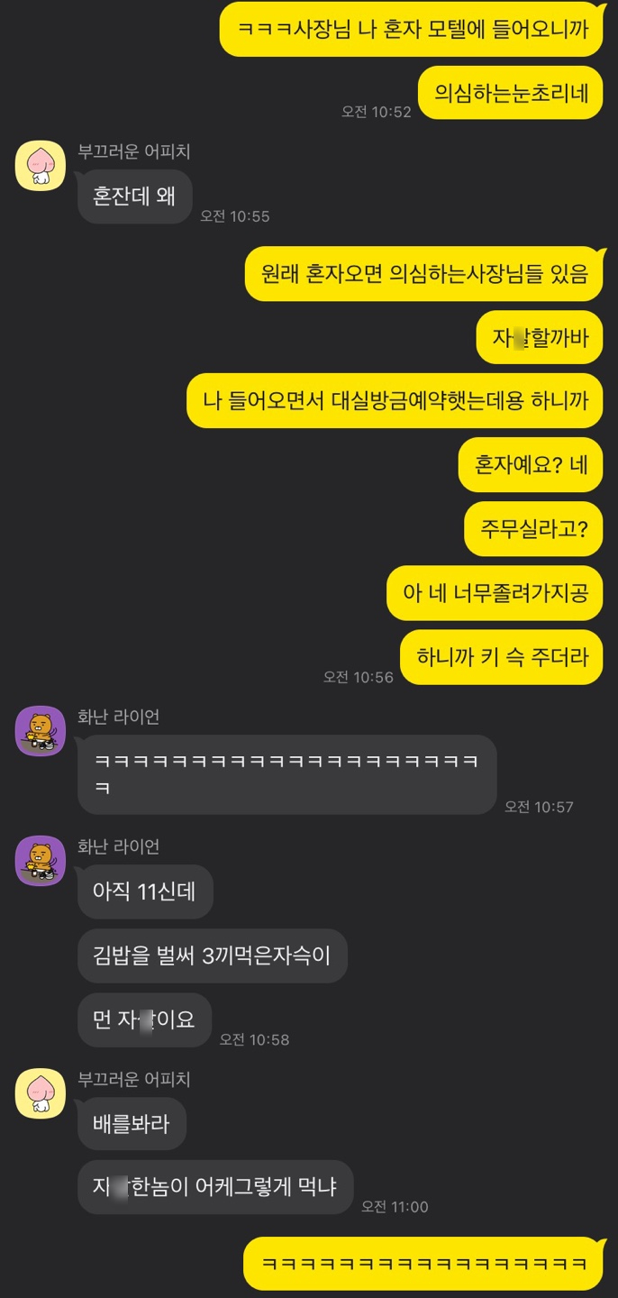 모텔윈 이미지