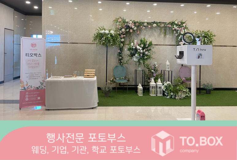 아모르컨벤션웨딩 5 이미지