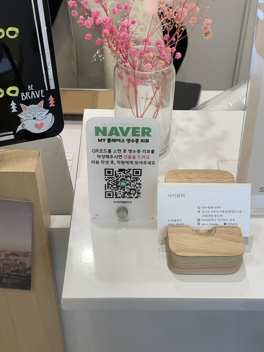 서이뷰티 이미지