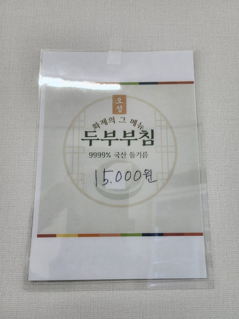 오성삼겹김치찜 이미지