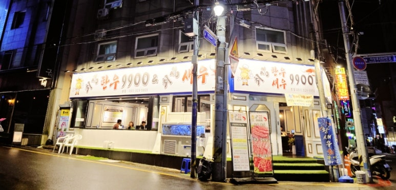 최강한우9900 이미지