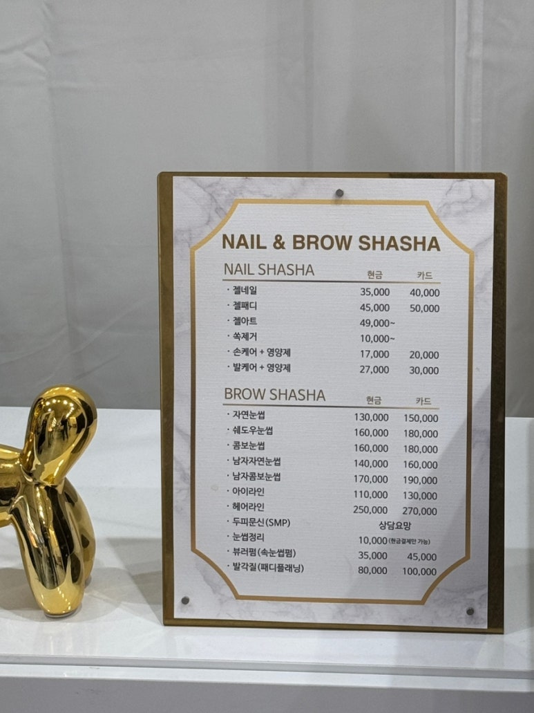 샤샤샵 이미지