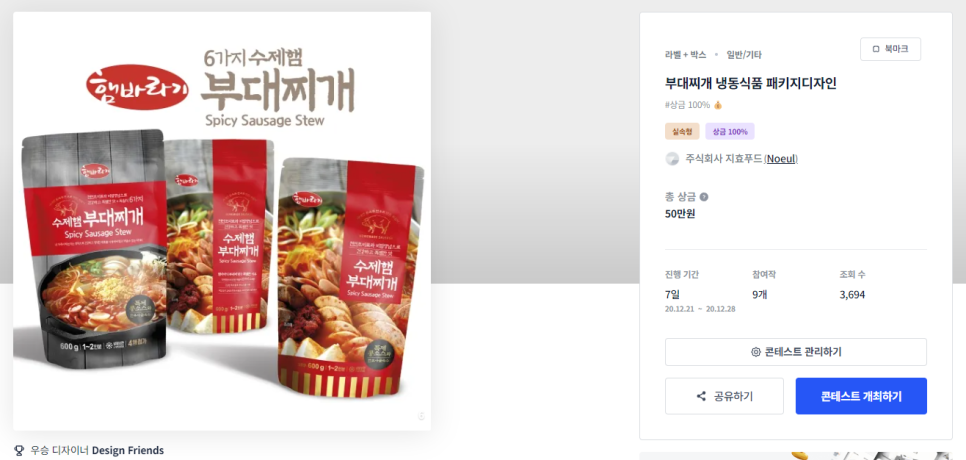 주식회사 지효푸드 이미지