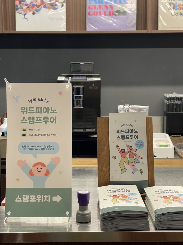 스탬프 매니져 이미지