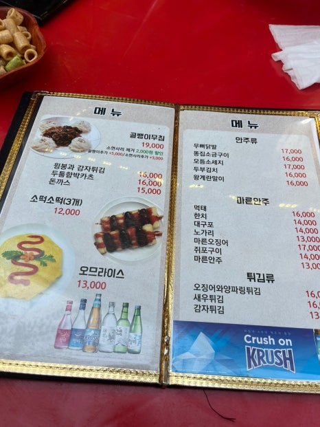 치킨뱅이창동역점 이미지