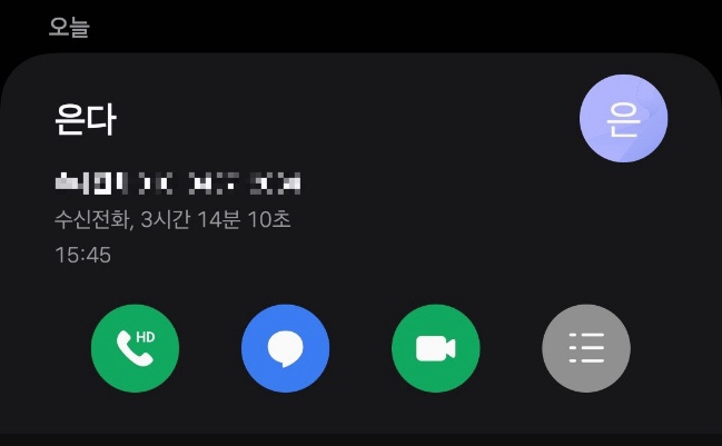 은다랑 이미지