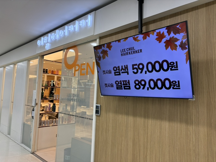 엘림마트 이미지