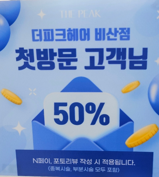 더피크헤어 이미지