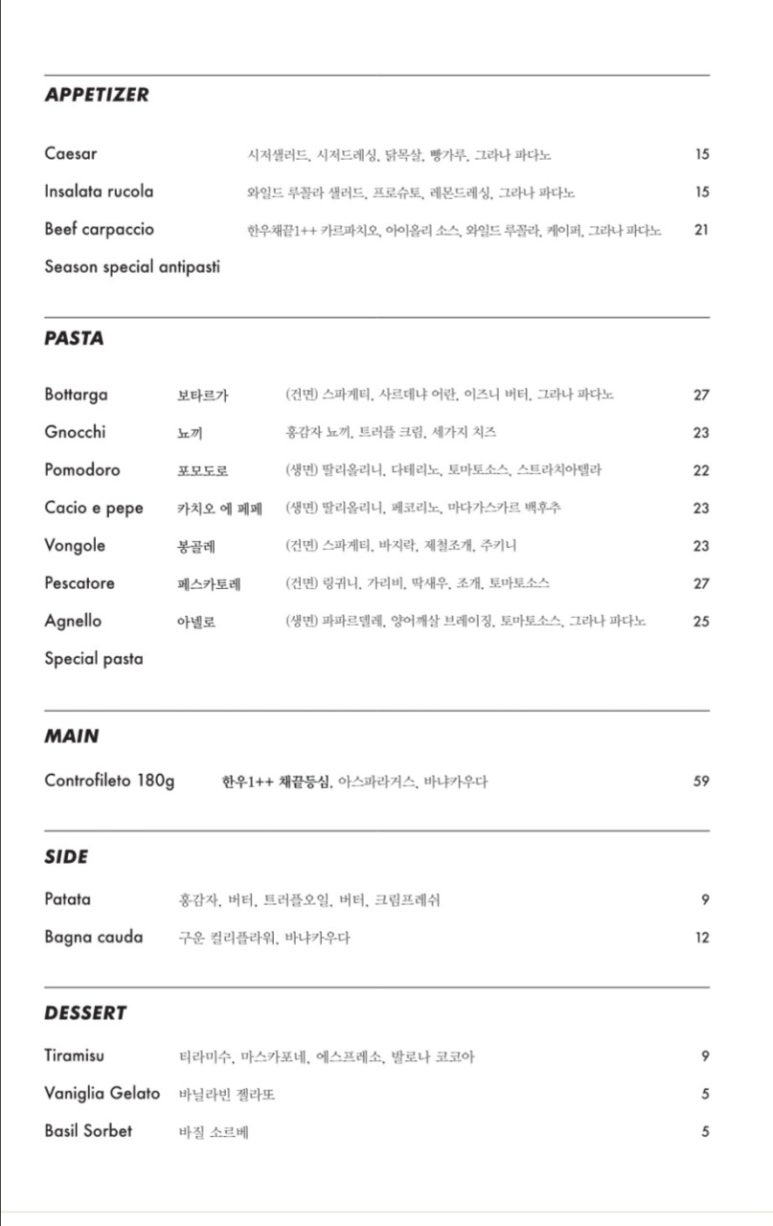 빌라토(VILLATO) 이미지