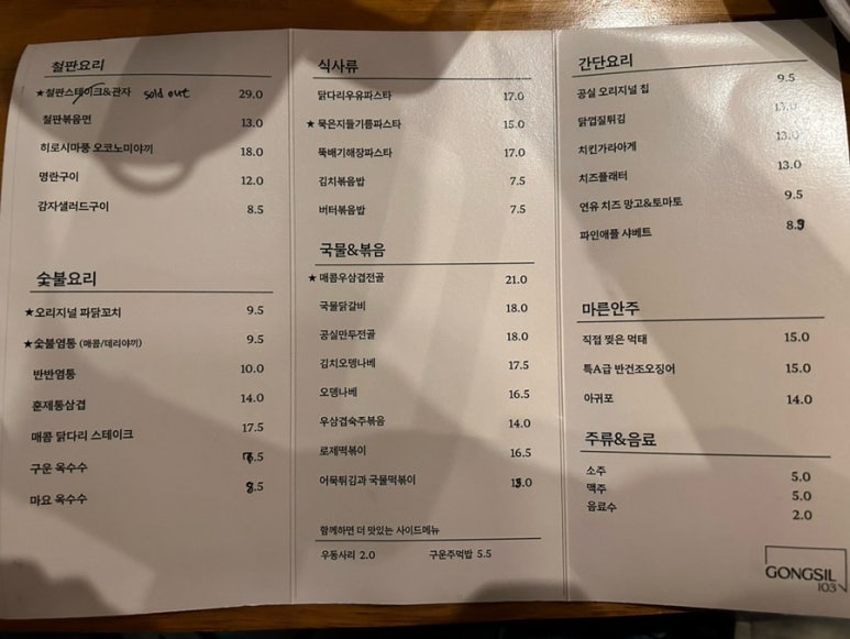 공실103 이미지