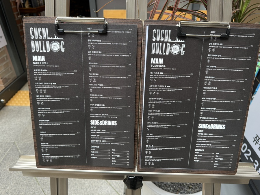 스시불독 이미지