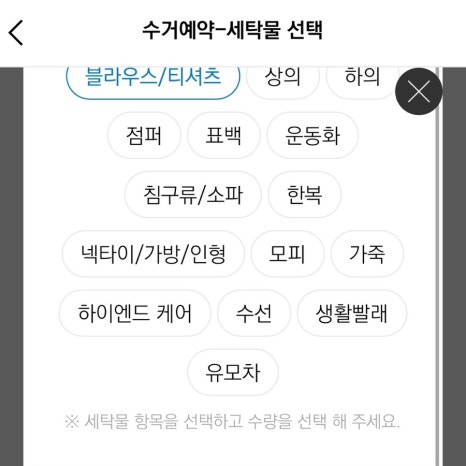 월드크리닝화성 이미지
