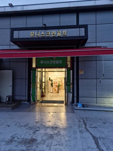 장유농업협동조합주유소 이미지