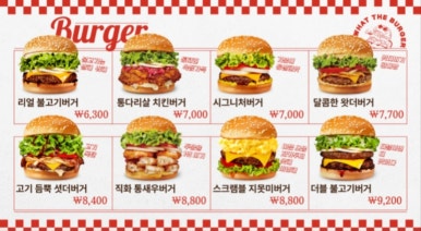 왓더버거강릉점 이미지