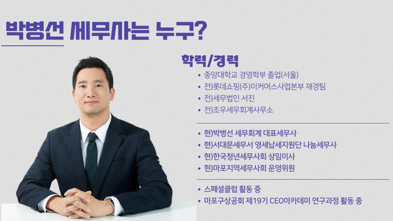 세무법인서진 이미지