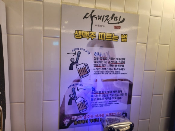사계진미파인 이미지