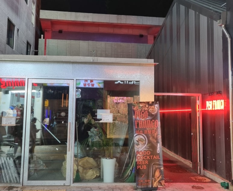 피소프랑코 이미지