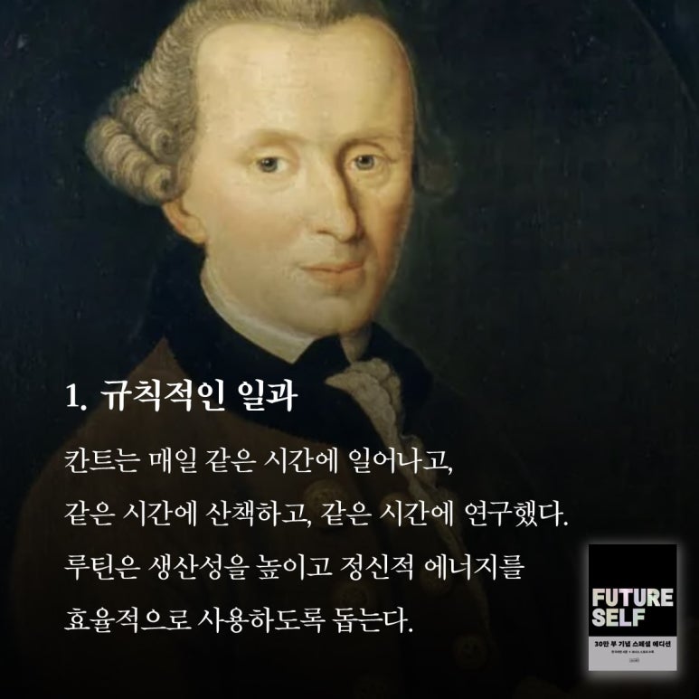 칸트의시간 이미지