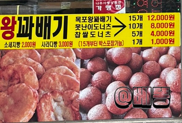 목포왕꽈배기 이미지