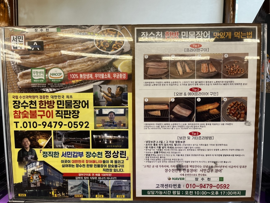 장수천장어수산 이미지